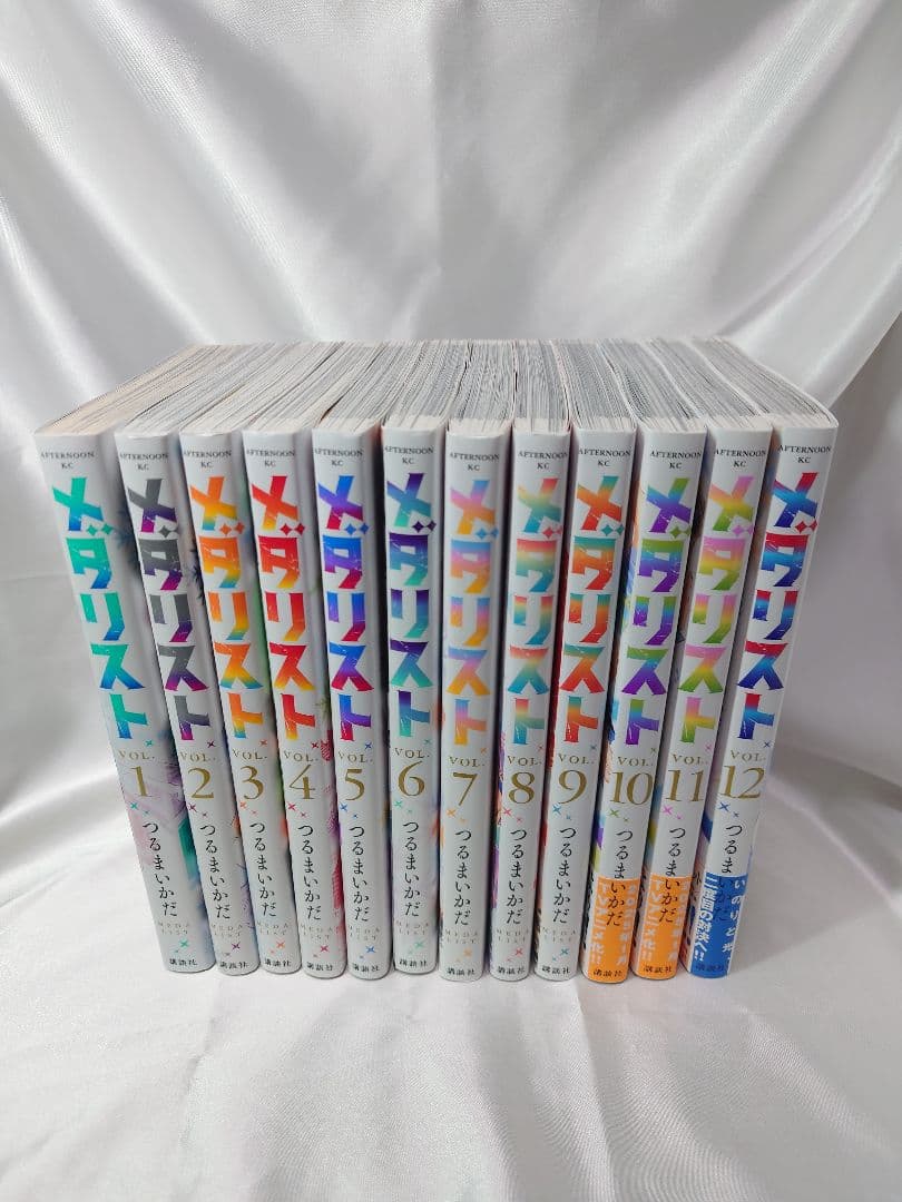 メダリスト1〜12巻　全巻セット
