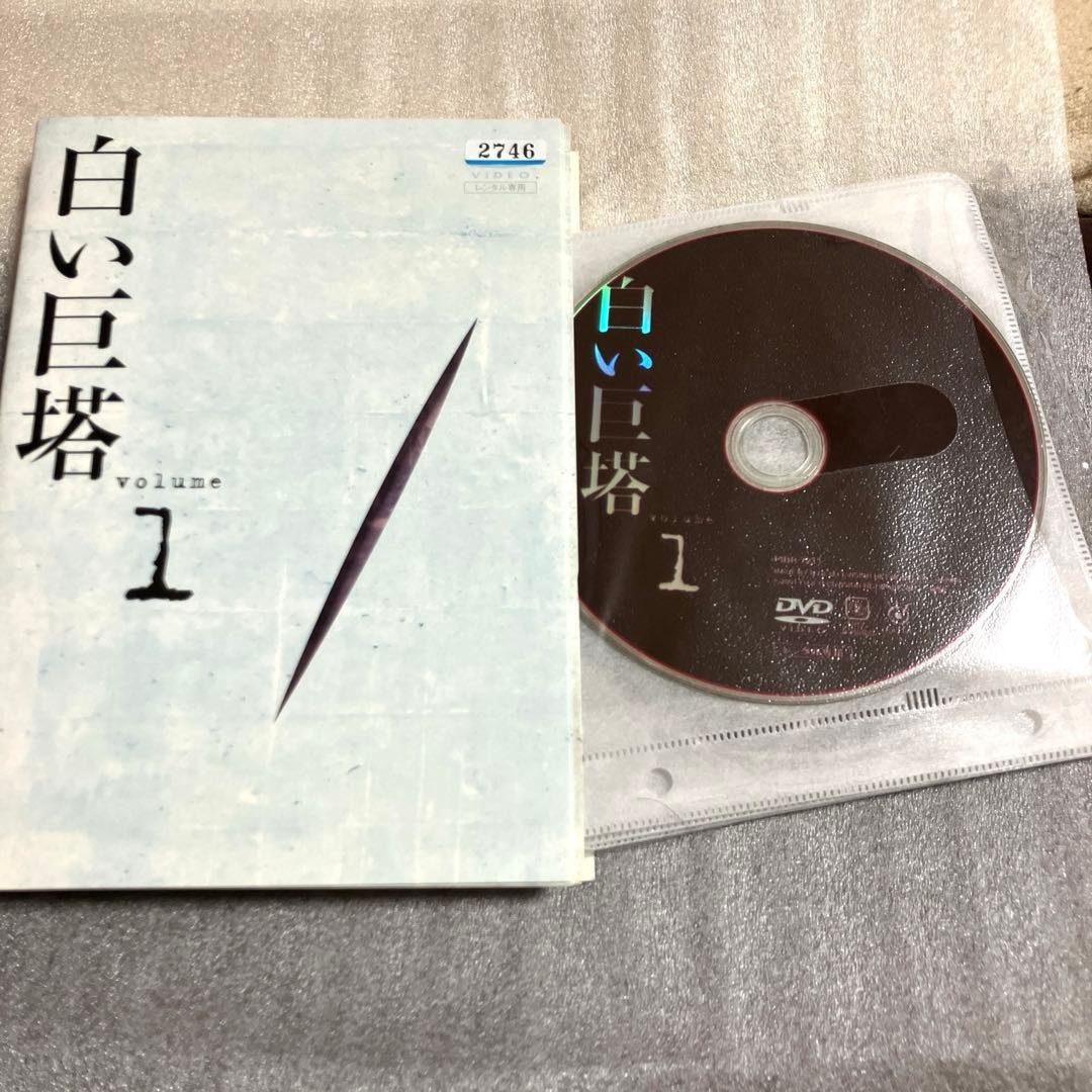 「激安」白い巨塔 1978 全巻セット dvd 田宮二郎