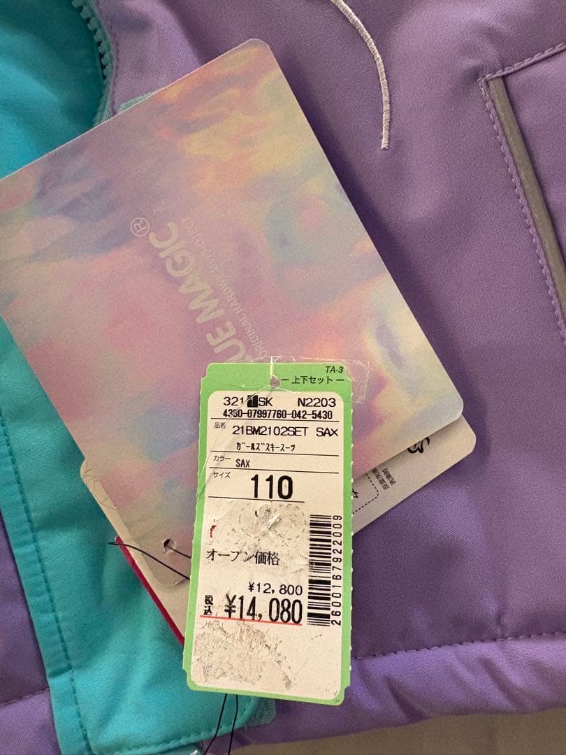 新品！BLUE MAGIC ユニコーン スキーウェア 上下セット スノーウェア