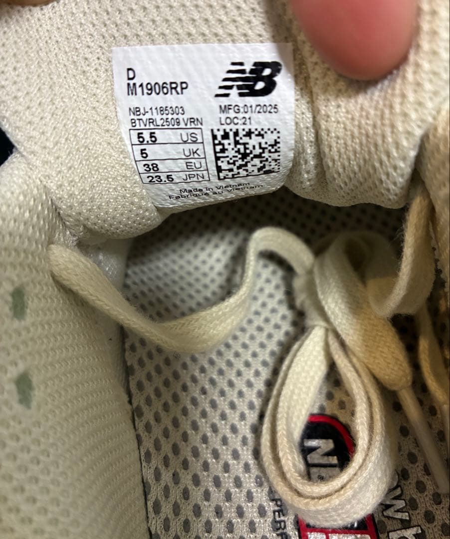 【土日限定価格】NEW BALANCE ニューバランス　M1906RP23.5㎝