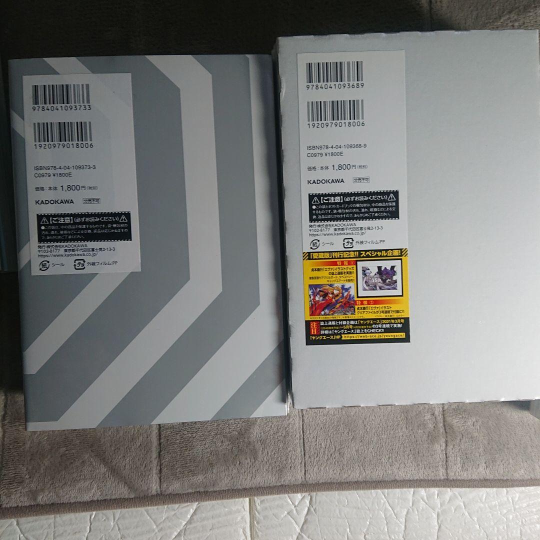 【愛蔵版】新世紀エヴァンゲリオン 1巻から7巻 未使用 未開封