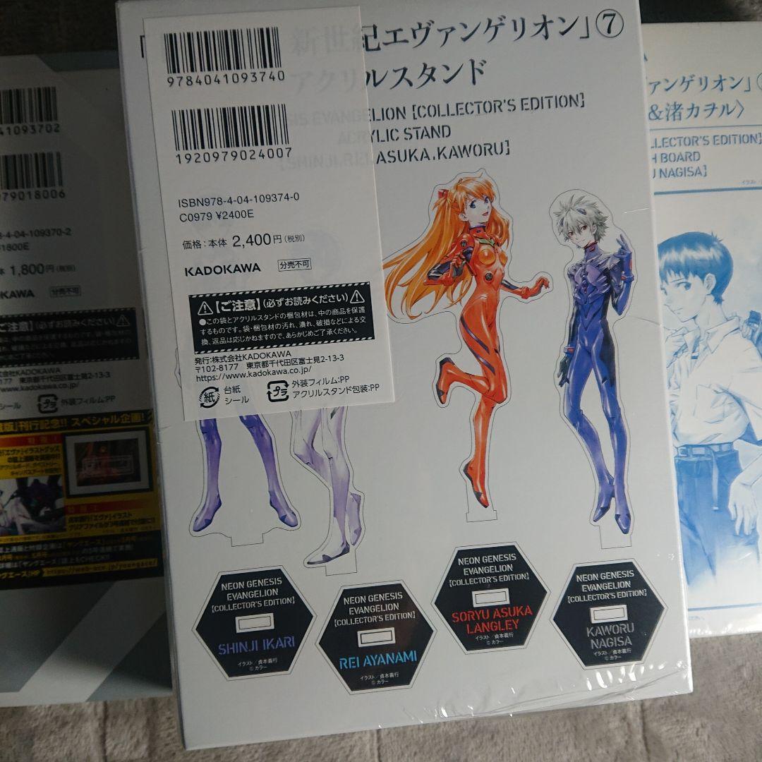 【愛蔵版】新世紀エヴァンゲリオン 1巻から7巻 未使用 未開封