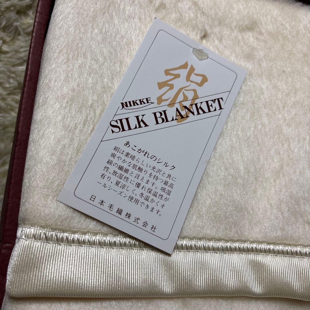 ニッケ シルク毛布 絹毛布 絹100% クリーム ベージュ アイボリー 日本製