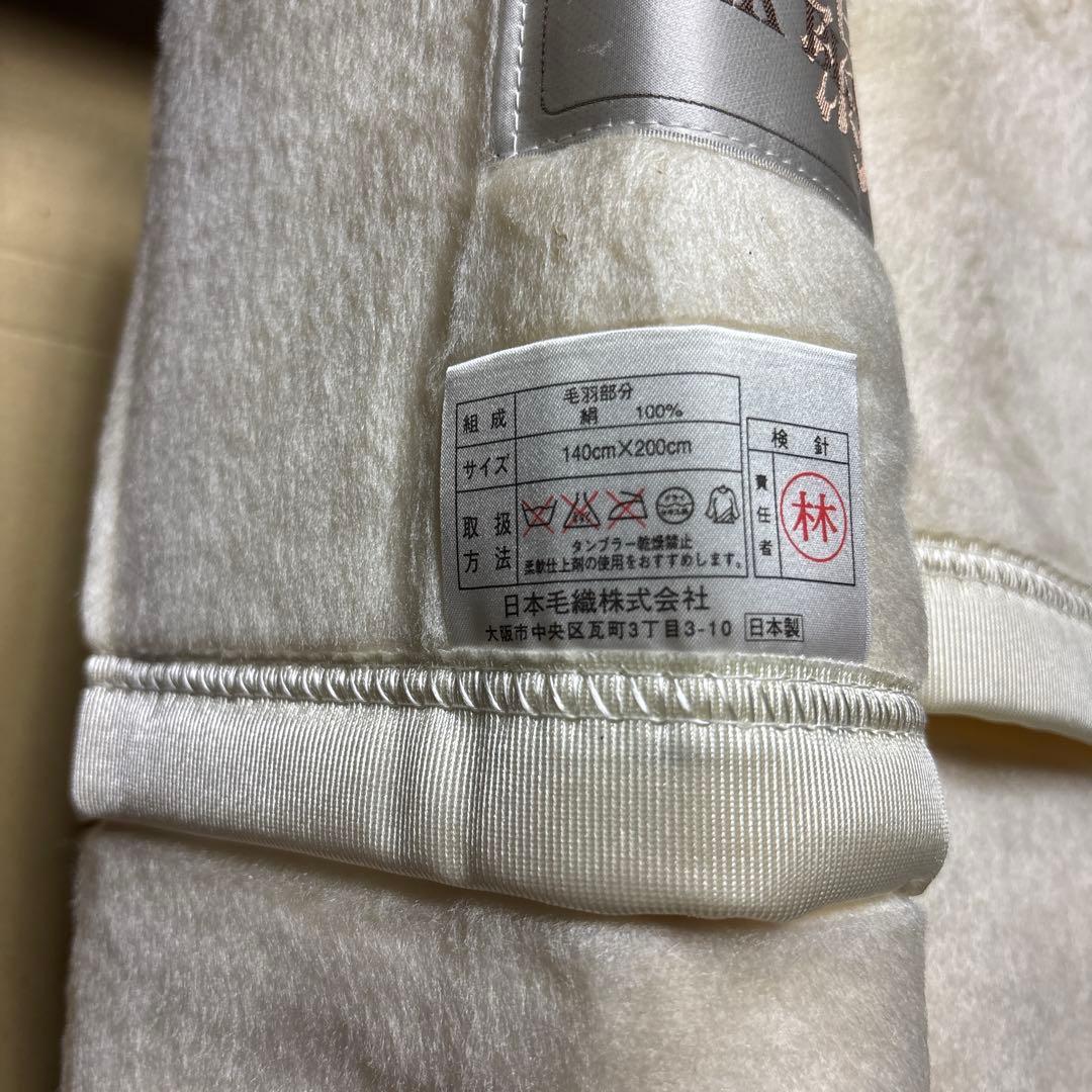 ニッケ シルク毛布 絹毛布 絹100% クリーム ベージュ アイボリー 日本製