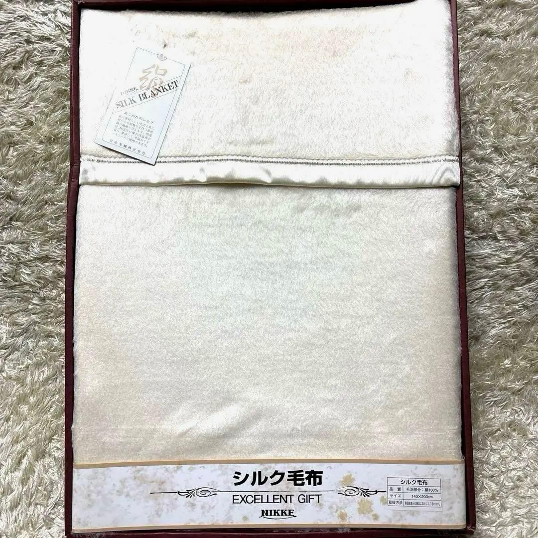 ニッケ シルク毛布 絹毛布 絹100% クリーム ベージュ アイボリー 日本製