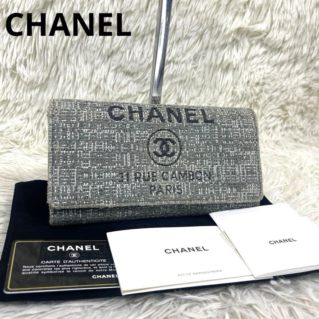 美品‼️CHANEL シャネル　長財布　ドーヴィル ツイード　ココマーク　レザー