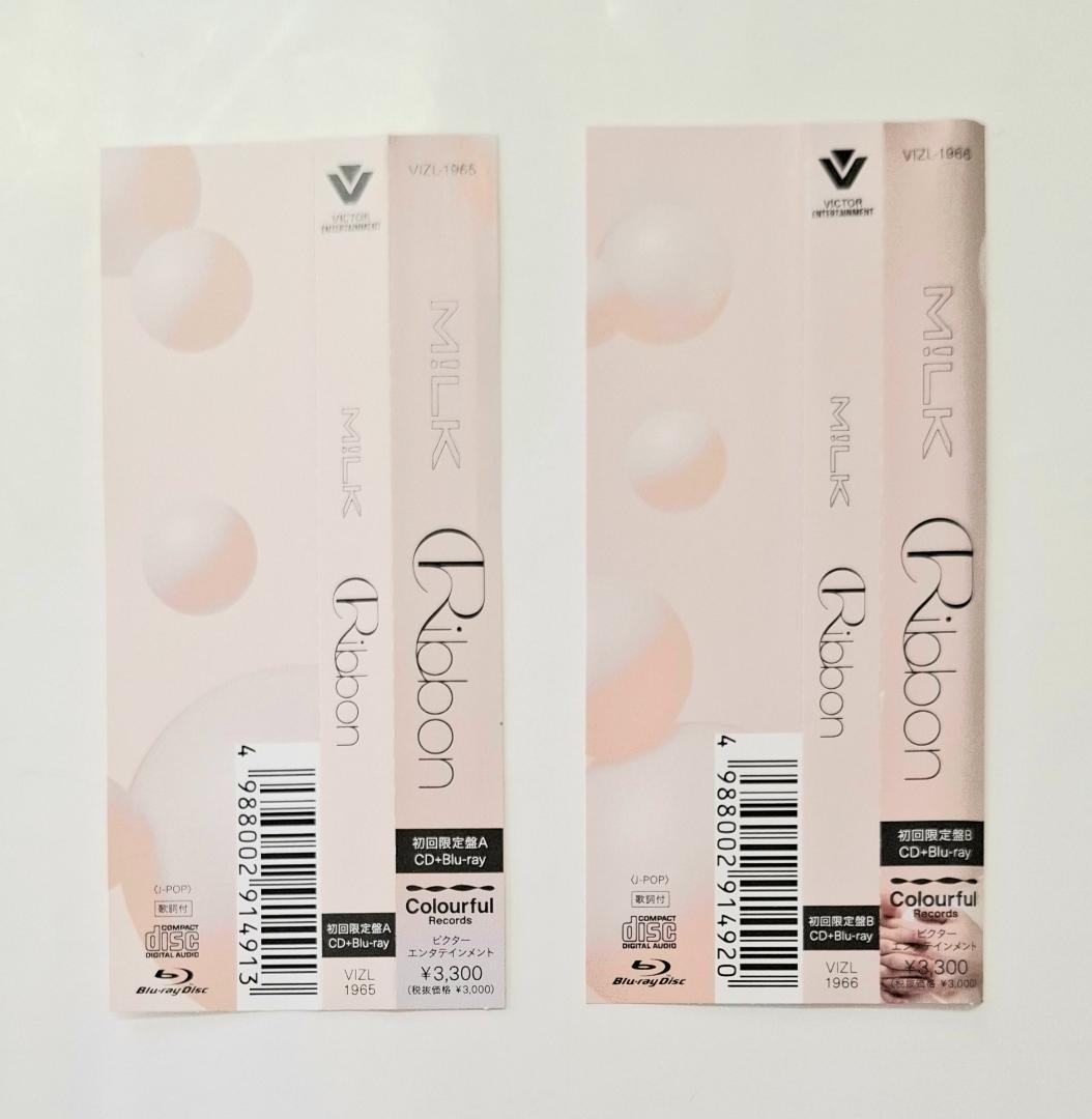 M!LK Ribbon 初回限定盤A＋初回限定盤B 2形態セット（G1192）