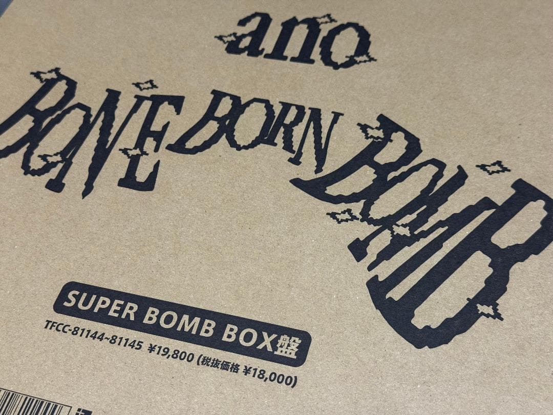 ano BONE BORN BOMB (SUPER BOMB BOX盤)