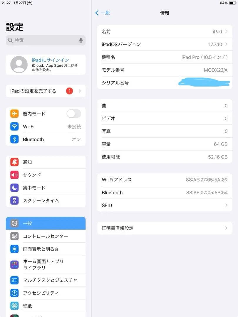 Apple iPad Pro(10.5) 64GB Wifiモデル　ゴールド