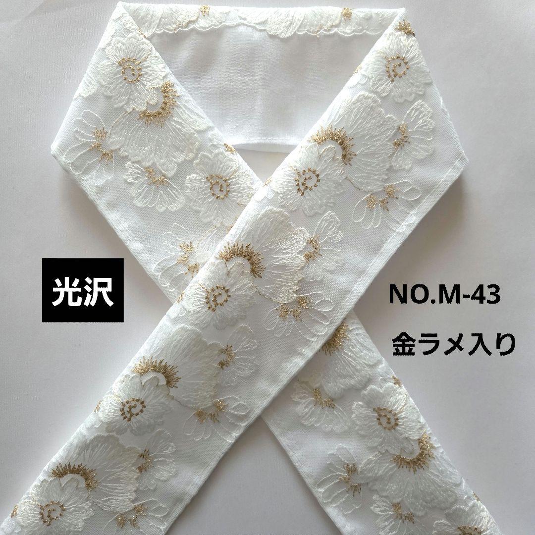 NO.M-19半衿 8枚おまとめ モダン蝶刺繍