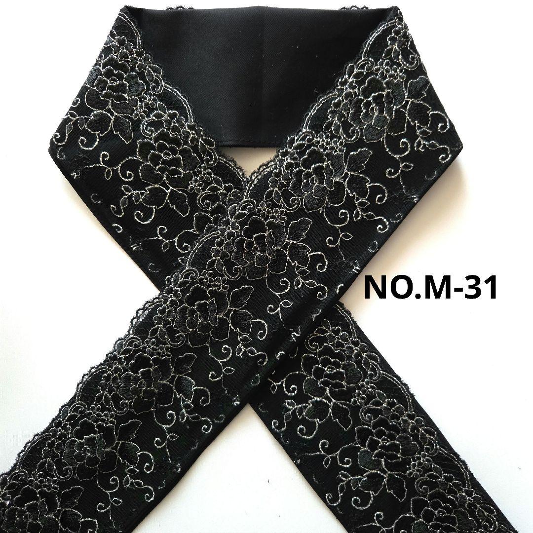 NO.M-19半衿 8枚おまとめ モダン蝶刺繍