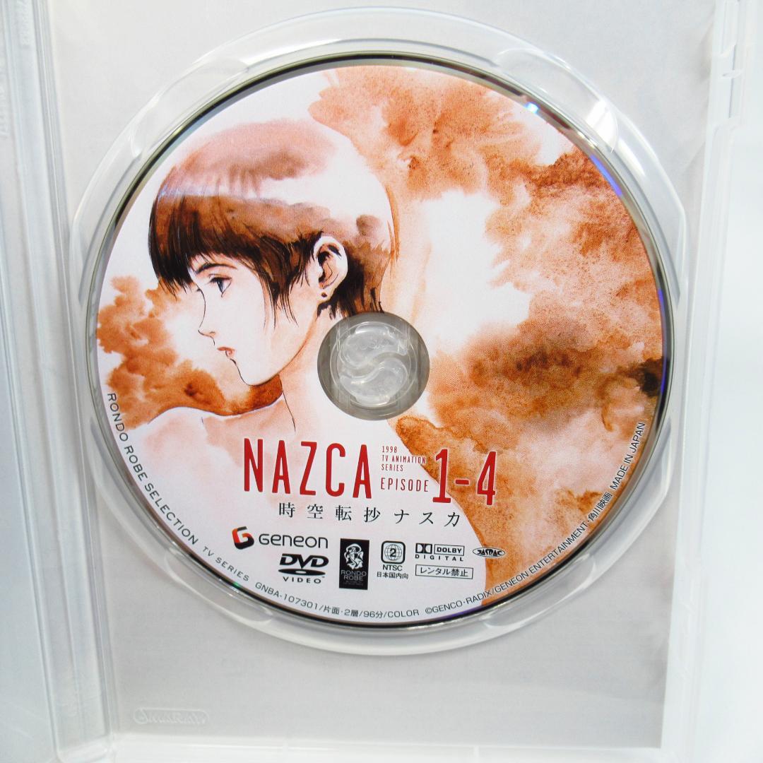 時空転抄 ナスカ DVD-BOX 〈鈴村健一 / 子安武人 / 林原めぐみ〉