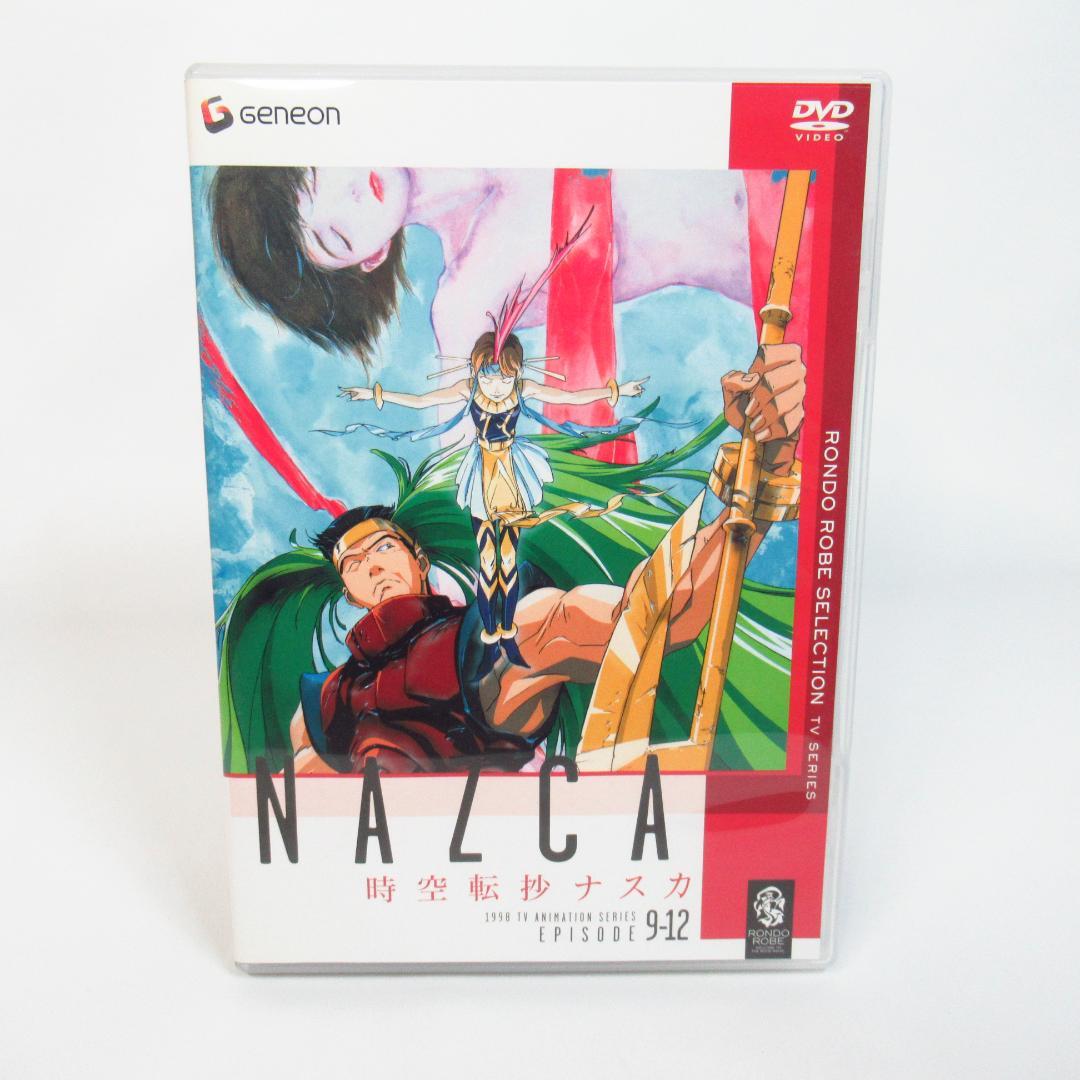 時空転抄 ナスカ DVD-BOX 〈鈴村健一 / 子安武人 / 林原めぐみ〉