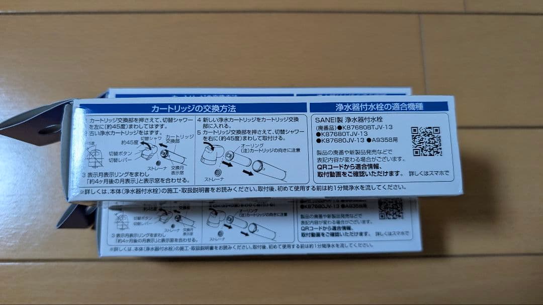 SANEI 浄水器付カートリッジ M717M-1-B 3 個セット