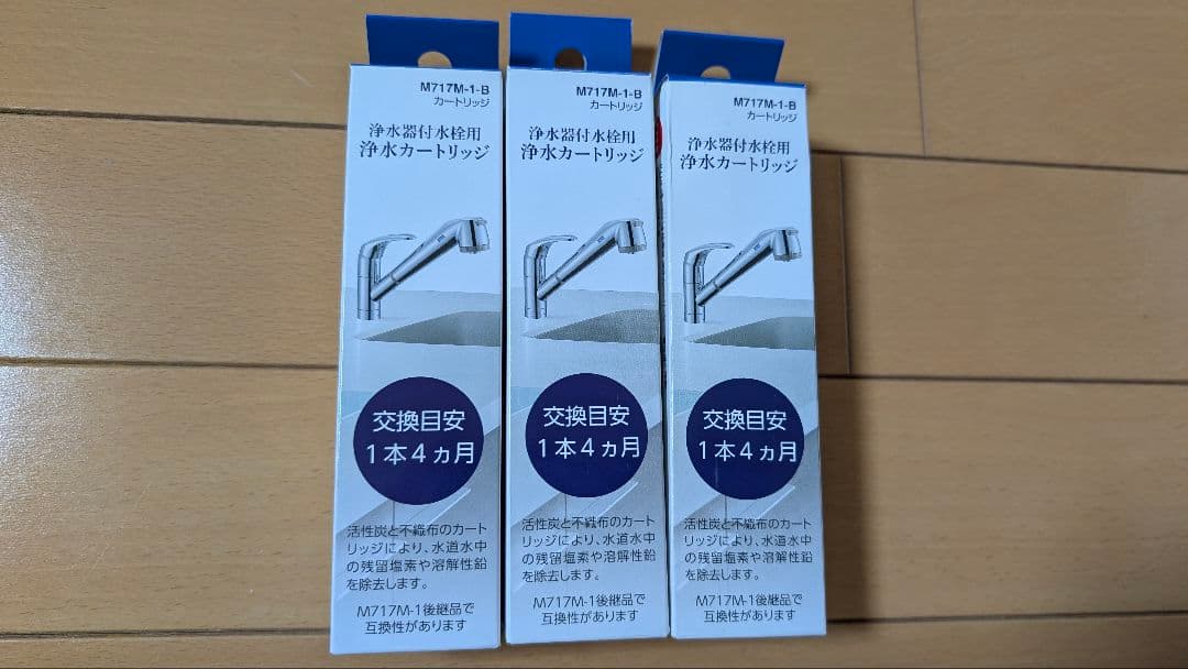 SANEI 浄水器付カートリッジ M717M-1-B 3 個セット