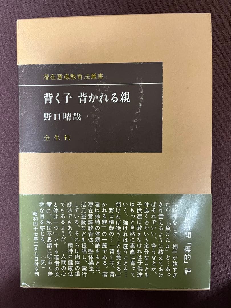 整体法 野口晴哉 全16巻 +プリント3冊+教授書1冊