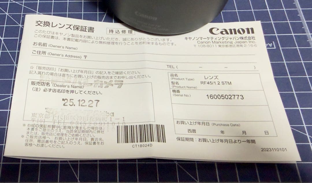 Canon RF45mm F1.2 STM レンズ