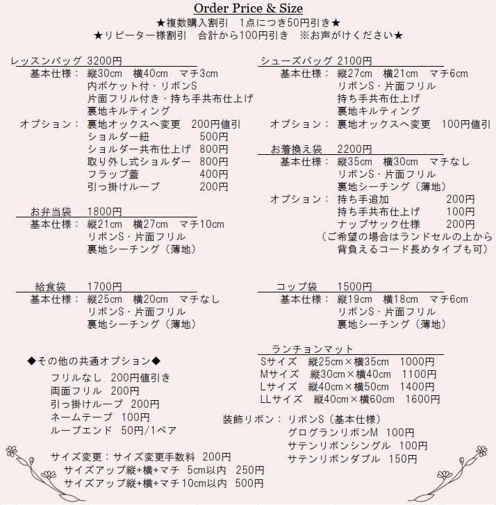 (^3^) ◆入園入学セット レッスンバッグほか 全 7点　①