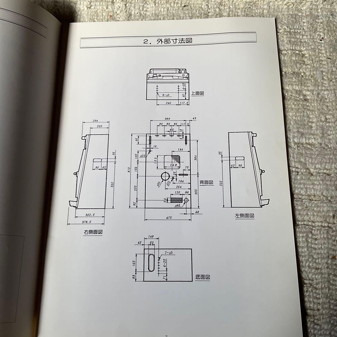 山佐　NEWパルサーカタログとNEWパルサー取扱説明書セット。山佐株式会社。