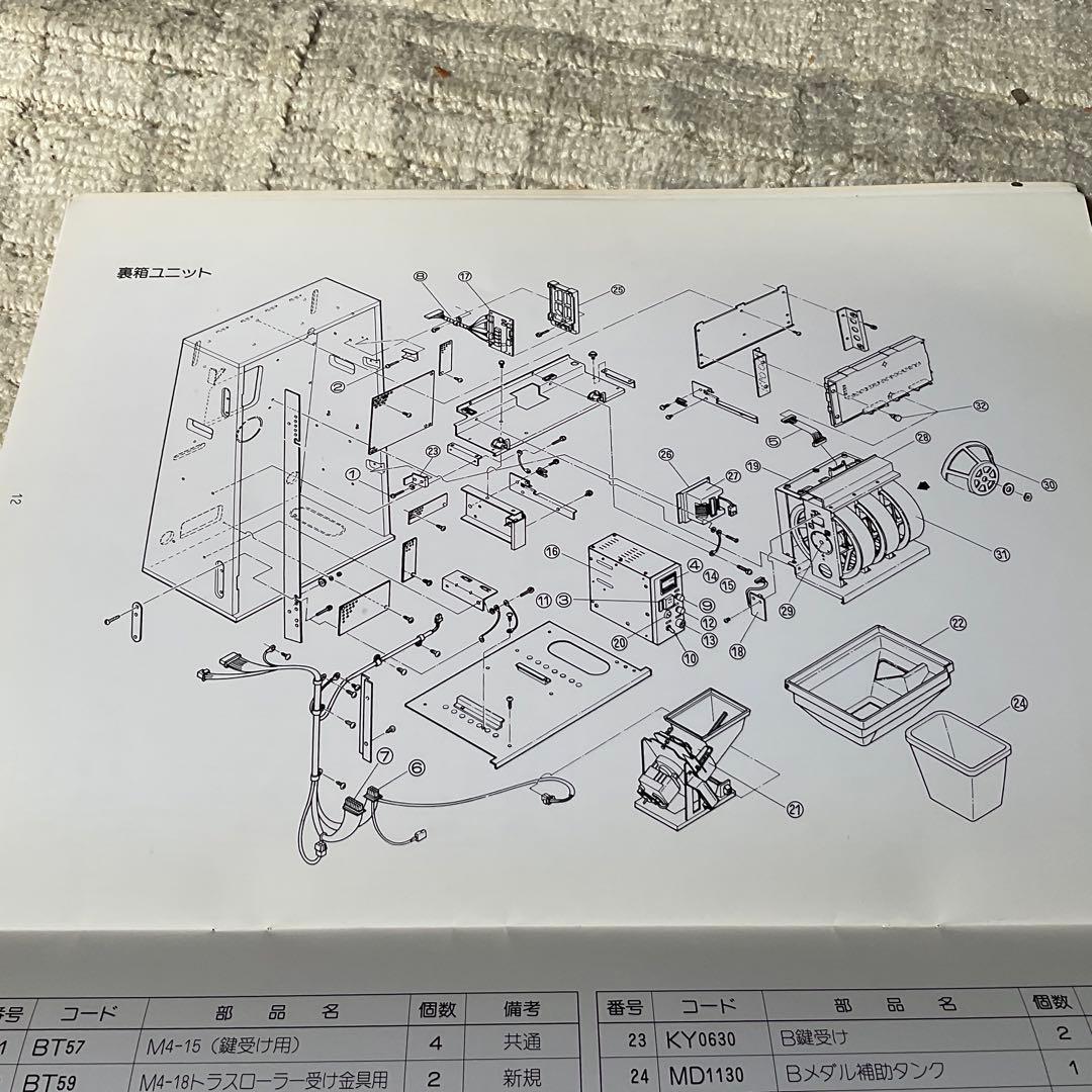 山佐　NEWパルサーカタログとNEWパルサー取扱説明書セット。山佐株式会社。