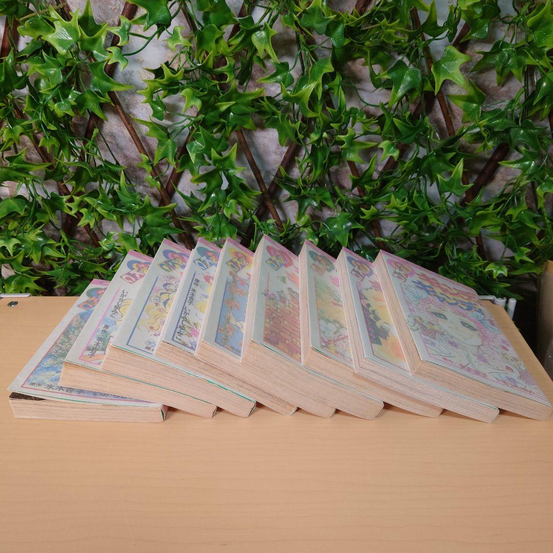 キャンディキャンディ！　新装版　1〜9巻　全巻セット　漫画　単行本