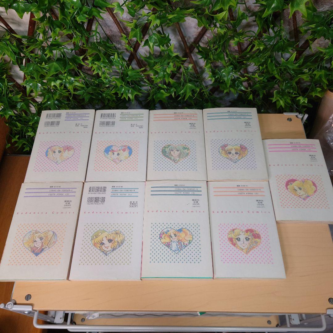 キャンディキャンディ！　新装版　1〜9巻　全巻セット　漫画　単行本