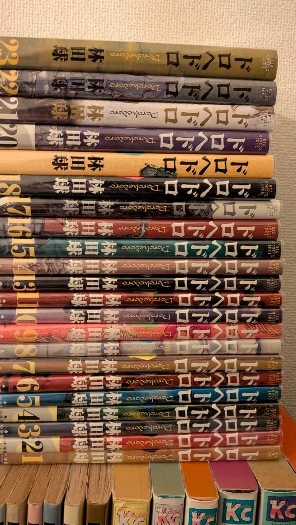 ドロヘドロ 全巻セット 1〜23巻 クリアカバー付き