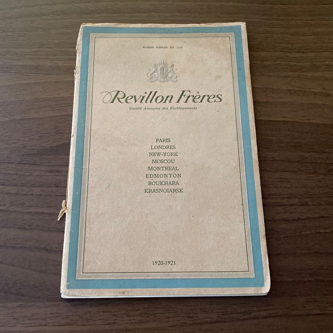 Revillon Frères レヴィヨン・フレール　1920-1921カタログ