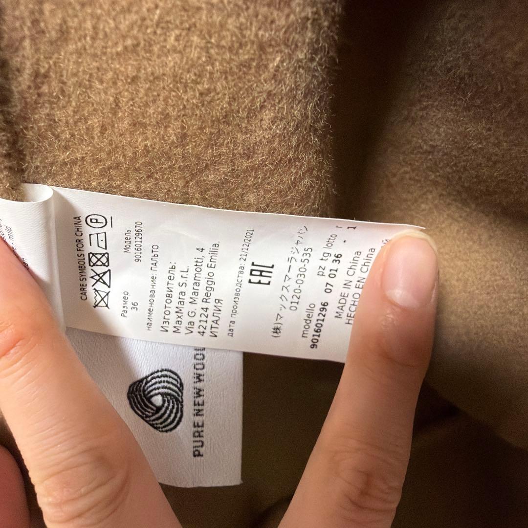 S MaxMara マックスマーラー　ベージュ ロングコート