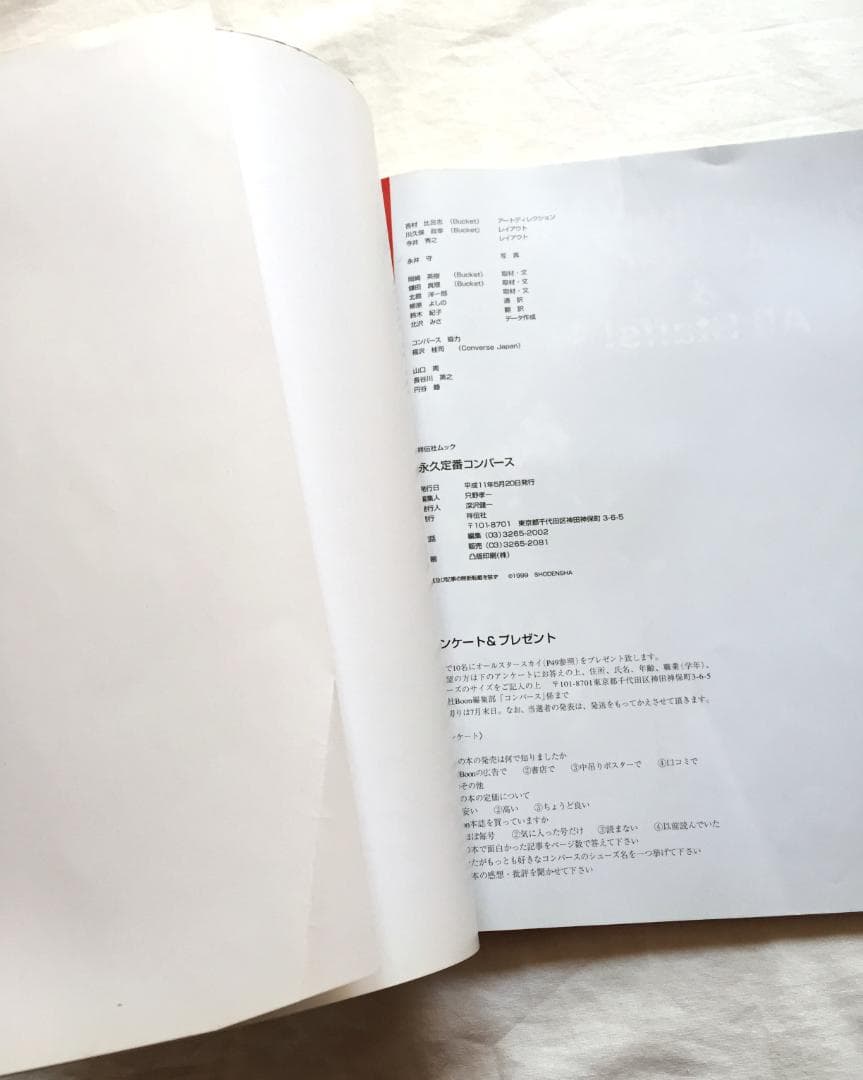 99年 Boon extra 永久定番コンバース 本 チャックテイラー