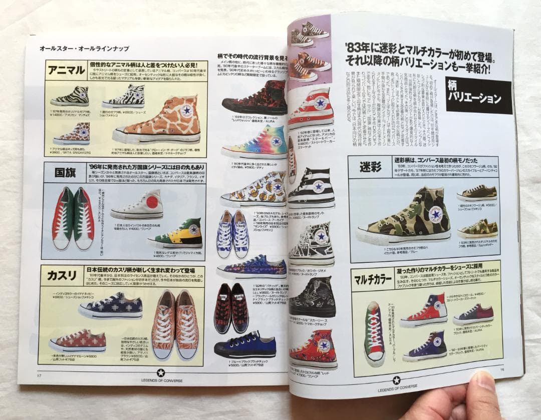 99年 Boon extra 永久定番コンバース 本 チャックテイラー