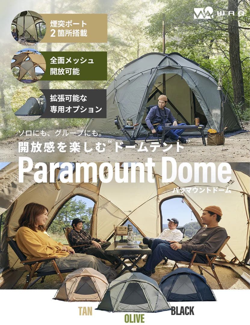 【新品未使用】＊3点フルセット＊ WAQ Paramount Domeブラック
