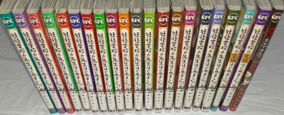 妖怪学校の先生はじめました！　妖怪学校の生徒はじめました！　業業　全巻セット