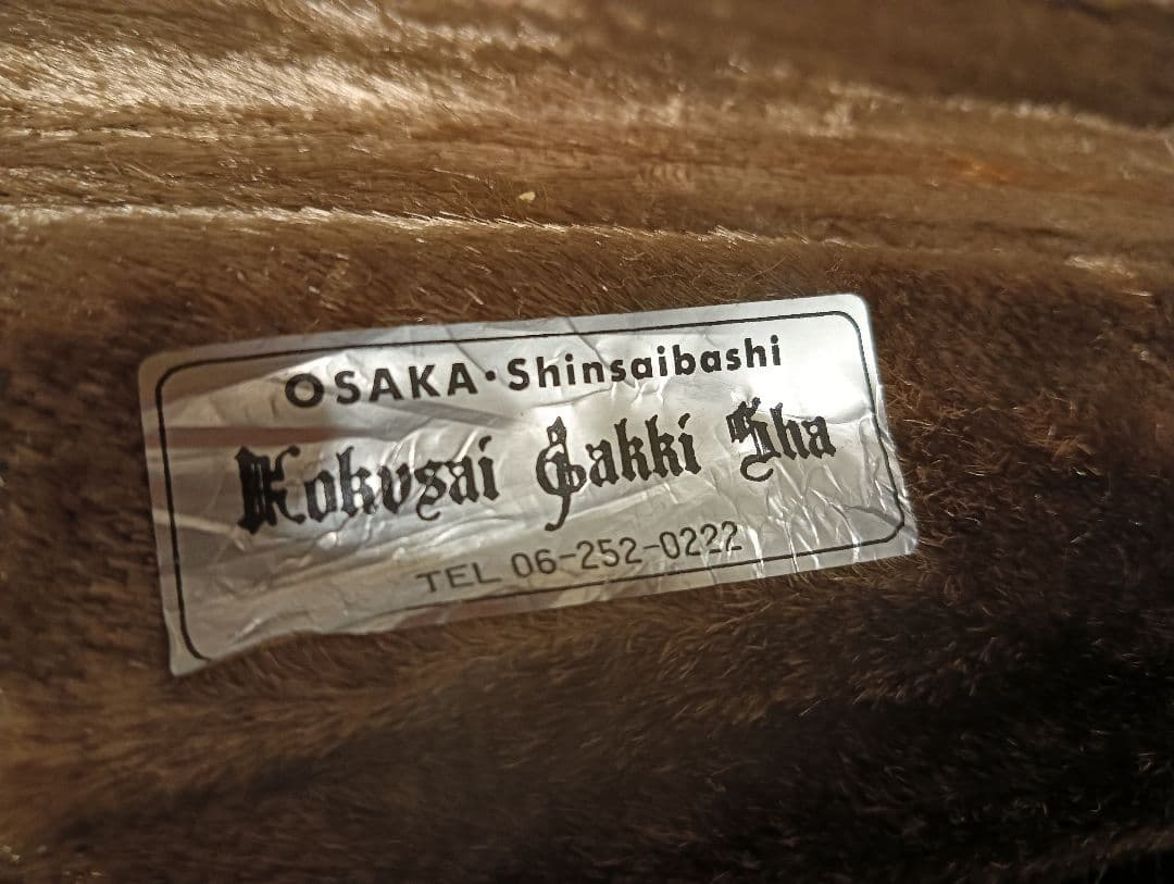 マンボウ柳澤管楽器 バリトンサックス ヴィンテージ 1990年 購入品