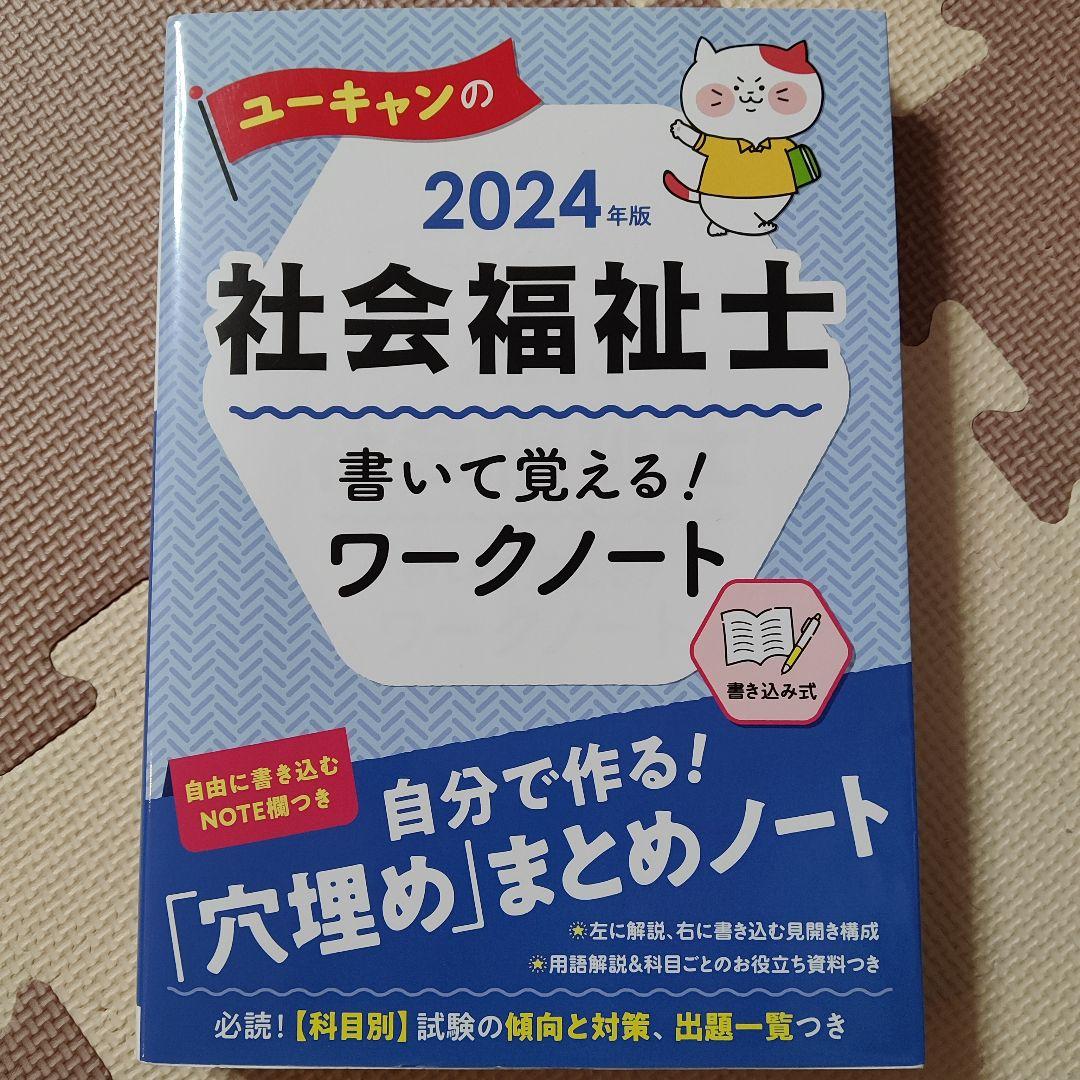 社会福祉士養成講座 教科書 21巻セット