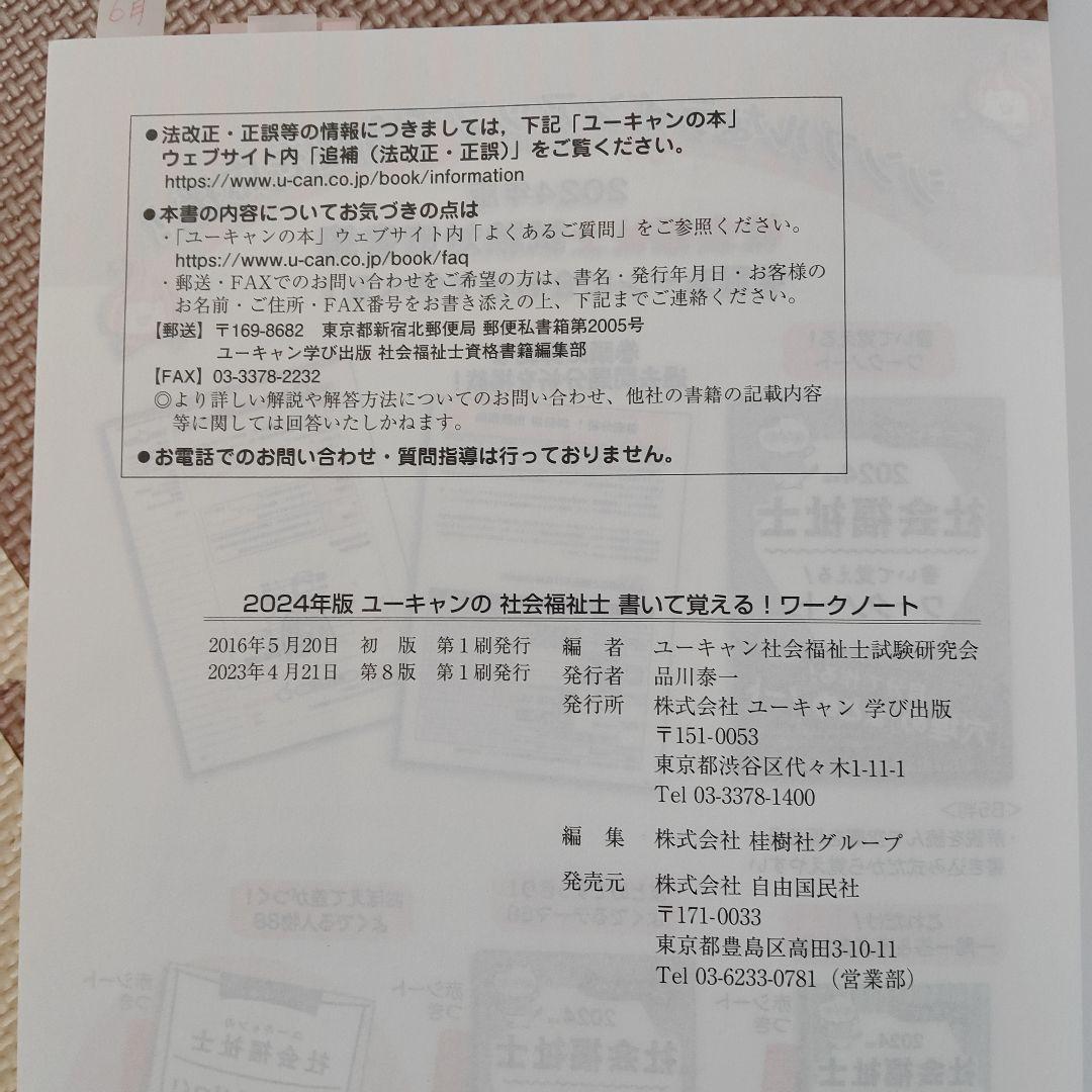 社会福祉士養成講座 教科書 21巻セット