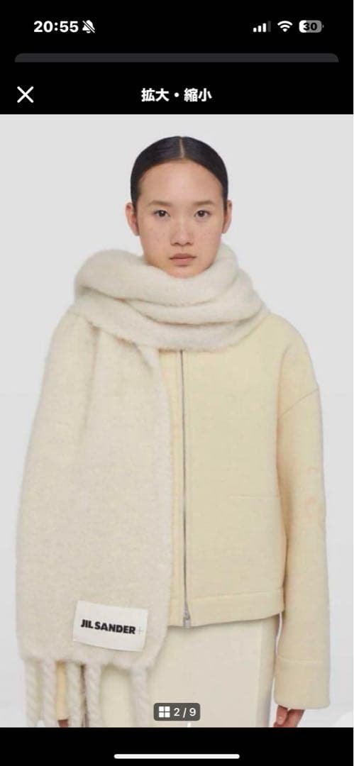 ★ジルサンダー マフラー ウールモヘア ホワイト