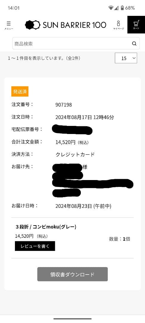 【3段折】サンバリア100 日傘 / コンビmoku グレー