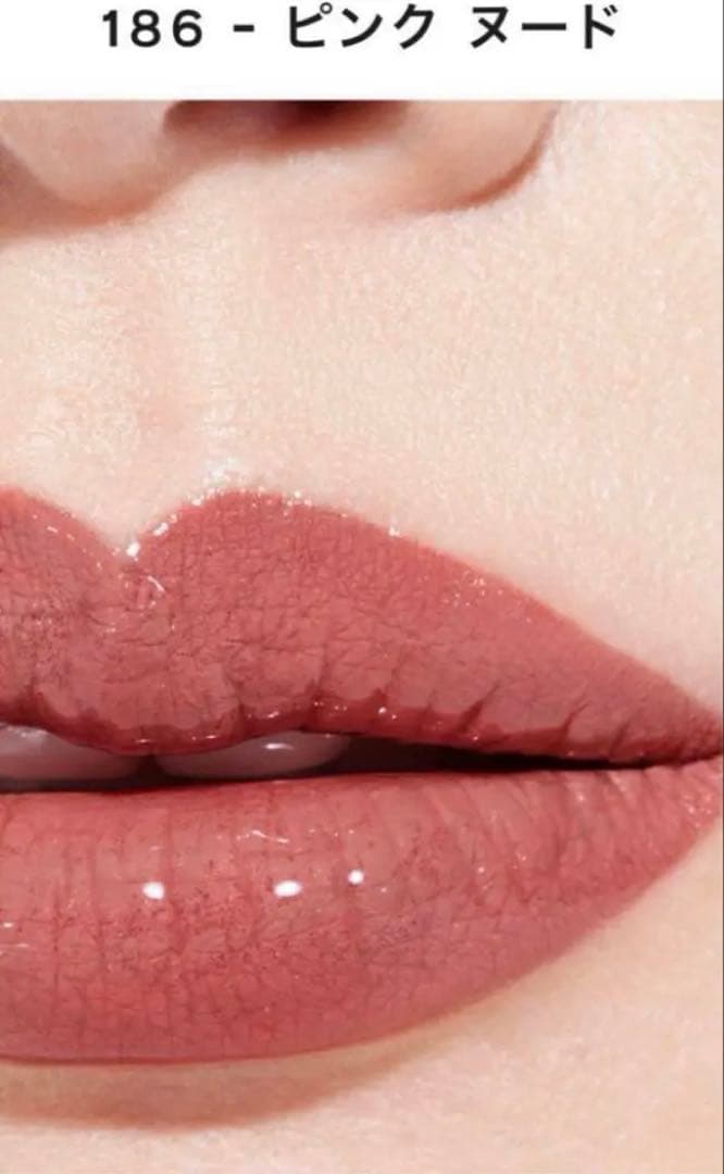 【新品】CHANEL ルルージュデュオウルトラトゥニュ 186 ピンクヌード