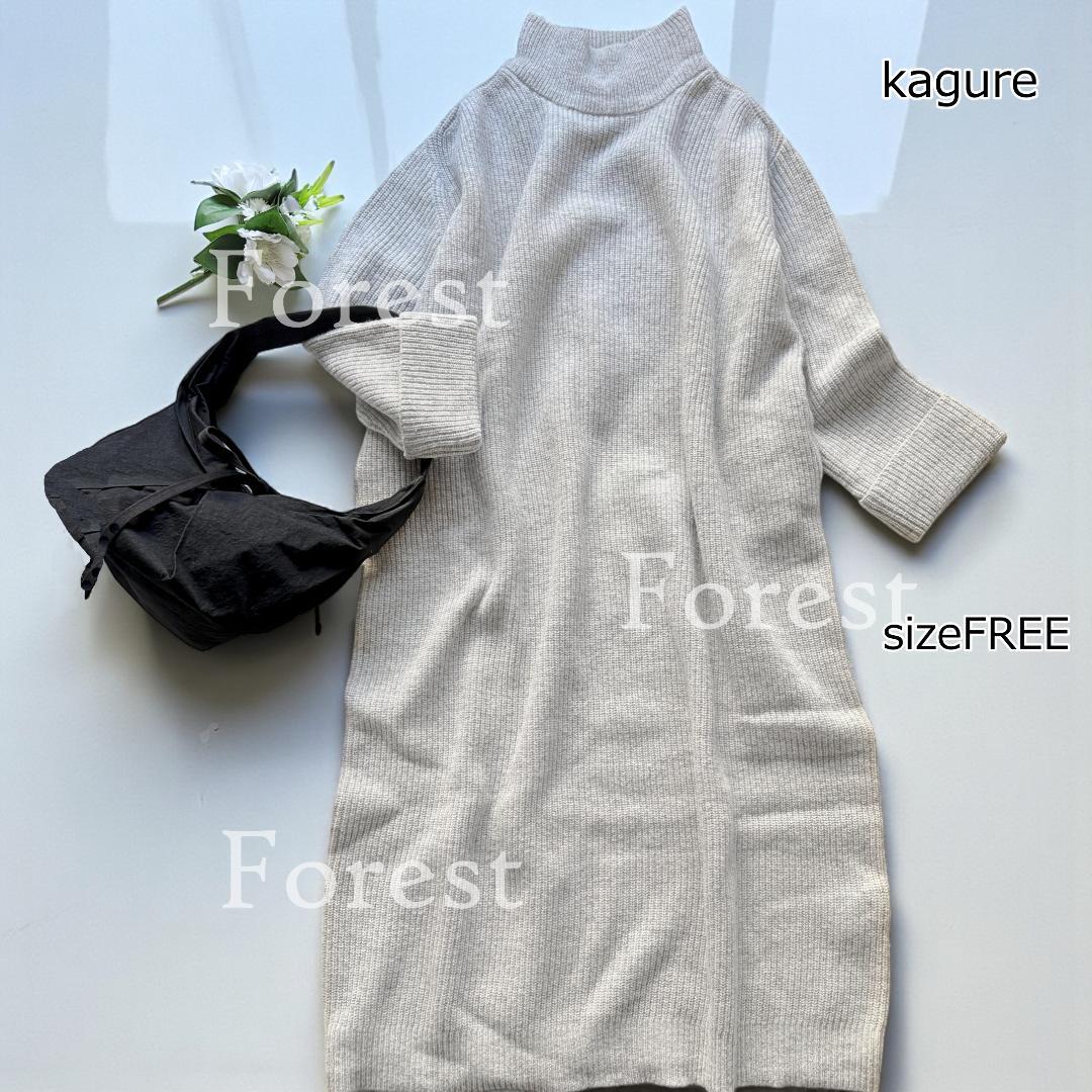 【新品】ハイネック畦ニットワンピース　sizeFREE　kagure