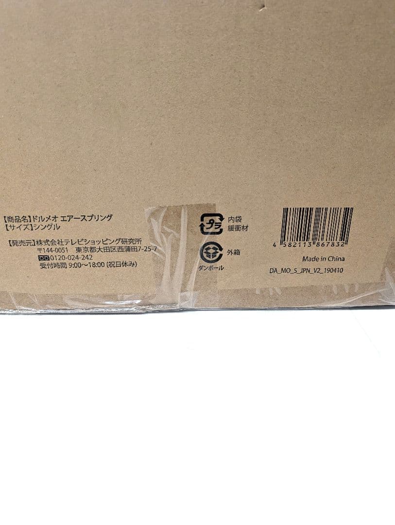 【新品】DORMEO Airspring マットレス ドルメオ エアースプリング