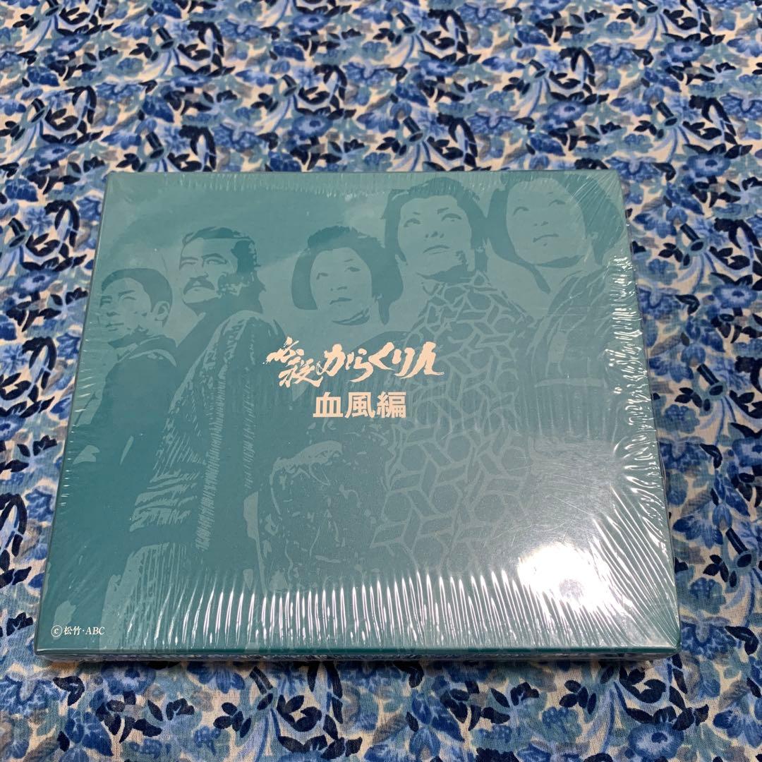 必殺からくり人 血風編 BOXセット〈初回限定生産・3枚組〉