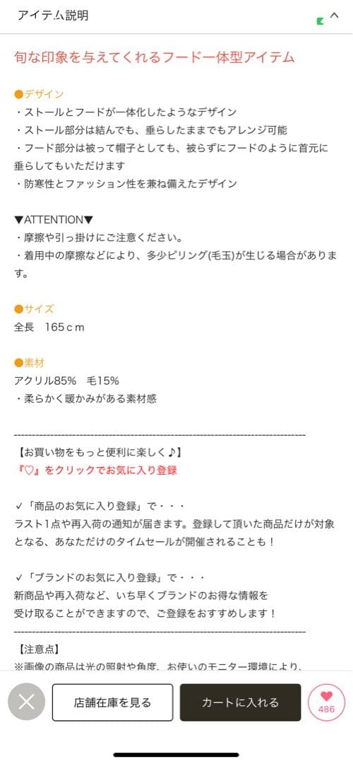 リヴドロワ ニットフード　ブラウン