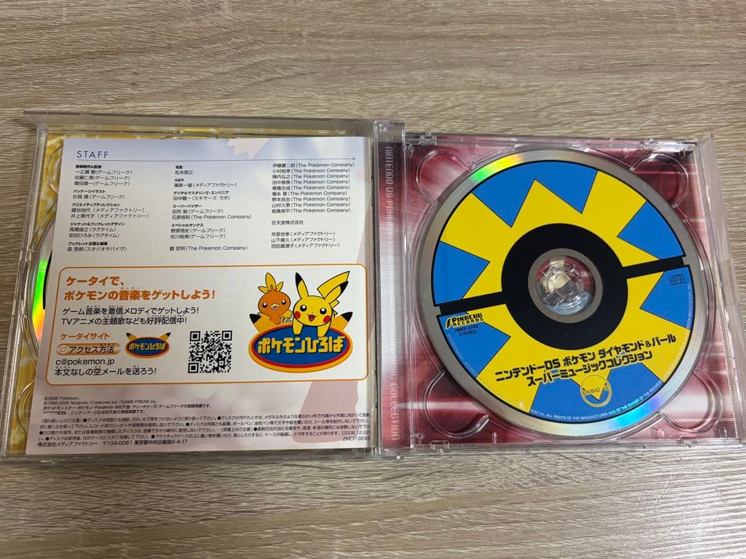 ポケモン ダイヤモンド・パール スーパー ミュージック コレクション