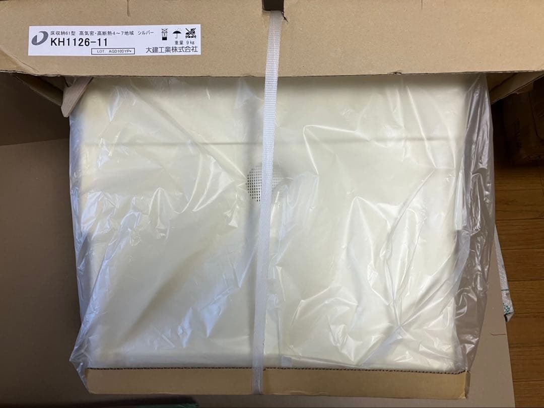 大建工業 床収納 KH1126-11