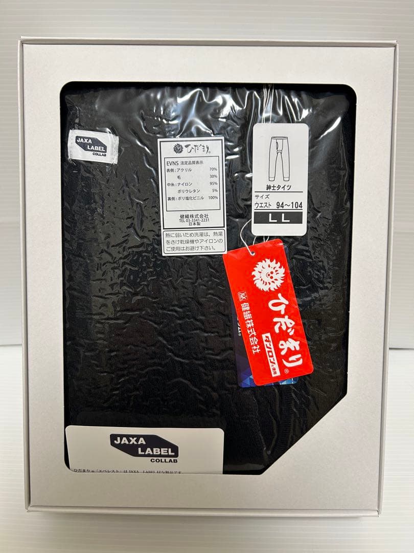 【新品未使用】ひだまり肌着 エベレスト 紳士用タイツ ブラック サイズLL