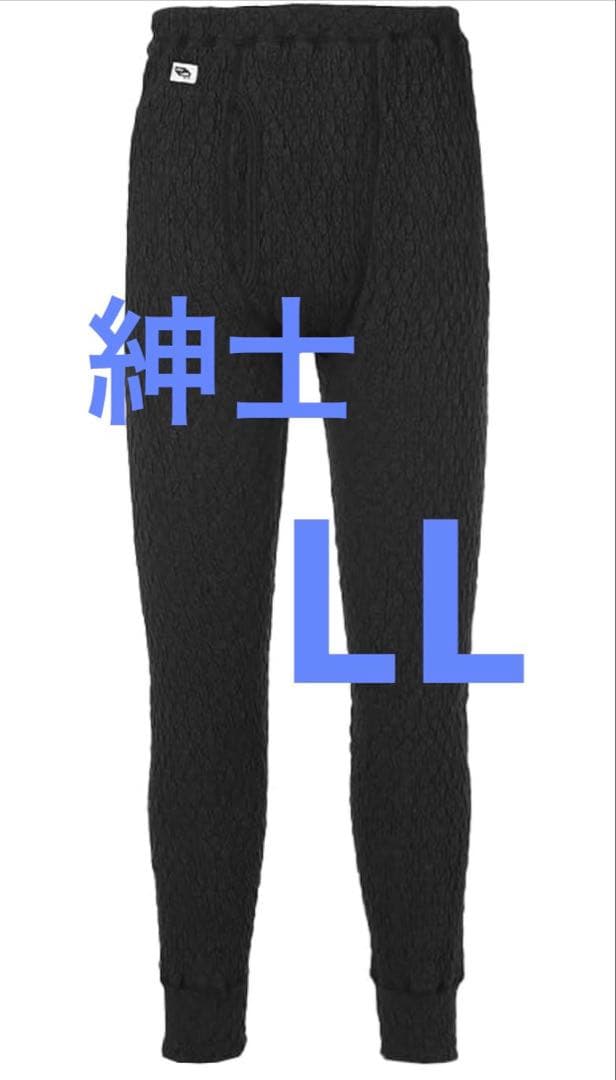 【新品未使用】ひだまり肌着 エベレスト 紳士用タイツ ブラック サイズLL