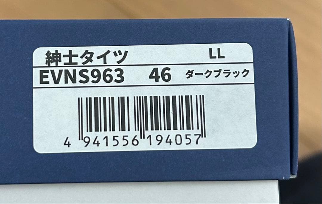 【新品未使用】ひだまり肌着 エベレスト 紳士用タイツ ブラック サイズLL