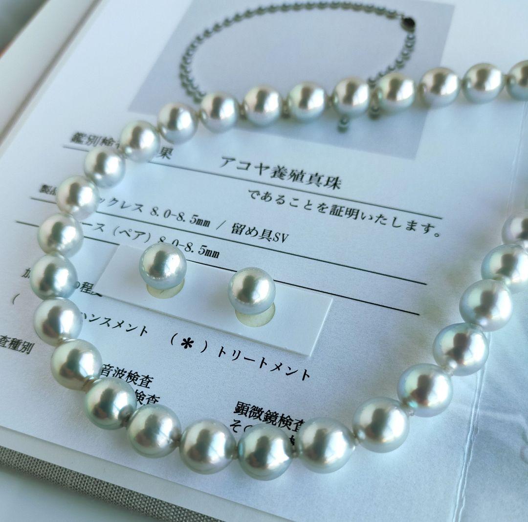 鑑別書付アコヤ真珠ブルーグレーネックレス 8.0〜8.5ミリ 高品質パール