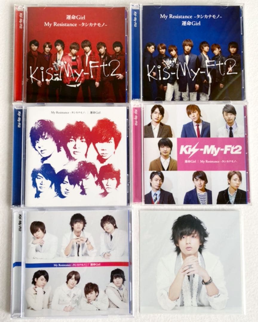 Kis-My-Ft2 My Resistance-タシカナモノ-/運命Girl